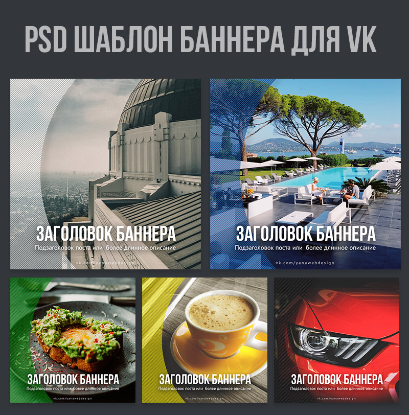 Псд шаблоны для вк