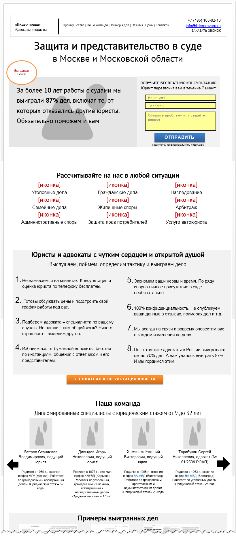 продающий текст для лендинга