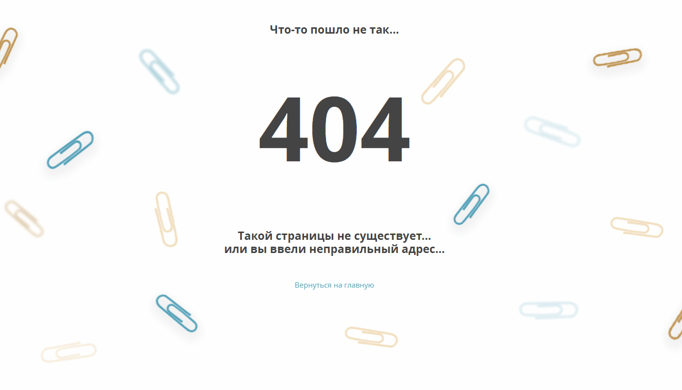Анимация 404 eror